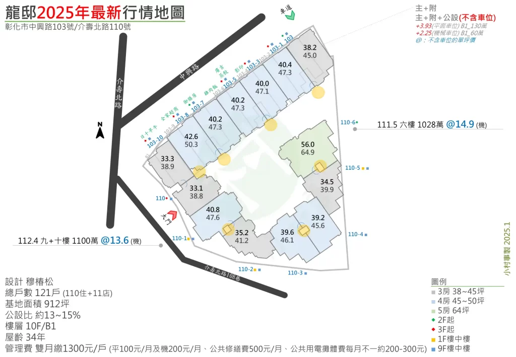 龍邸
